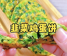 韭菜鸡蛋饼的做法