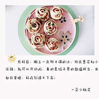 玫瑰煎饺的做法图解10