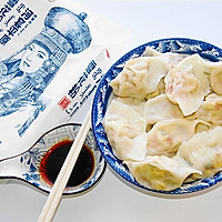 素馅水饺#太太乐鲜鸡汁玩转健康快手菜#的做法图解9