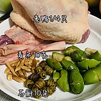 #浪漫七夕 共度“食”光#秋天里第一碗汤的做法图解3