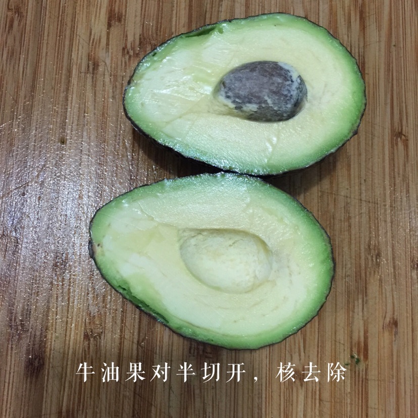 凉拌牛油果的做法图解2