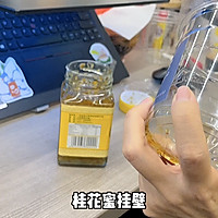 #我的双旦美食vlog#1分钟搞定冬日桂花拿铁的做法图解1