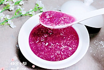 紫薯藜麦米粥 | 健脾养胃的做法
