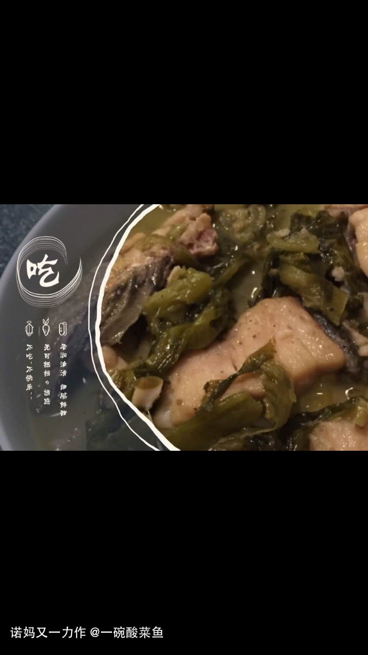 酸菜鱼的做法图解4