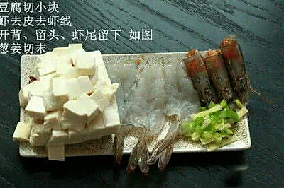 鲜虾豆腐羹