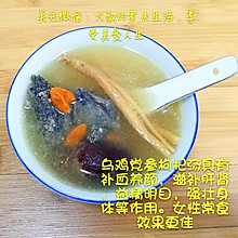 乌鸡党参枸杞汤