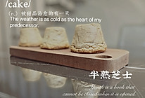 可可半熟芝士的做法