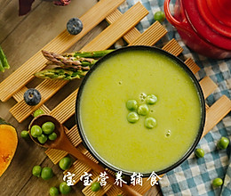 芦笋豌豆浓汤的做法