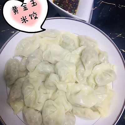 黄金玉米水饺