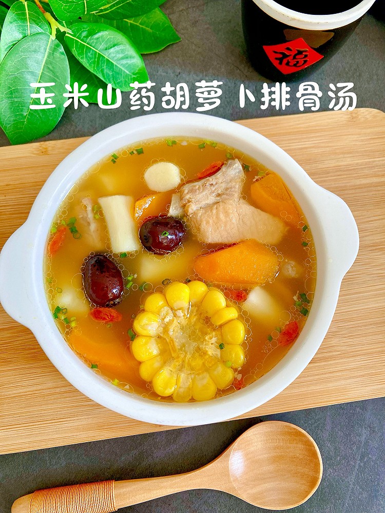 玉米胡萝卜山药排骨汤的做法