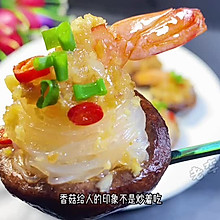 蒜蓉香菇粉丝虾教程