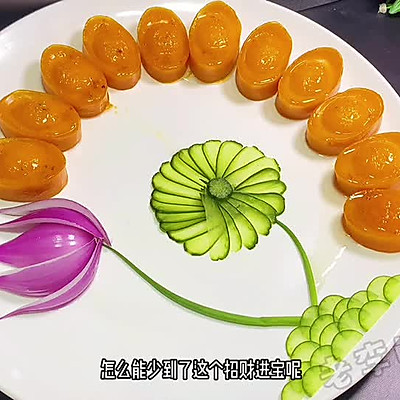 年夜饭的桌上怎么能少得了这个招财进宝呢，好看还好吃