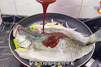 不用一滴水也能做出美味的酱烧鲈鱼