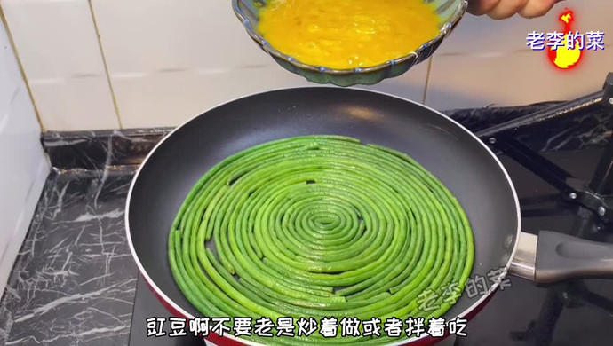 鲜香味美的风味豇豆鸡蛋饼教程