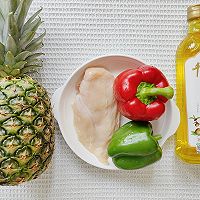 菠萝咕咾肉——酸甜可口的夏日开胃菜的做法图解1