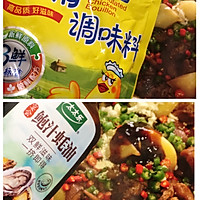 #福气年夜菜#农家特色菜～地锅鸡的做法图解13