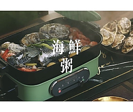 摩飞多功能料理锅—海鲜粥的做法