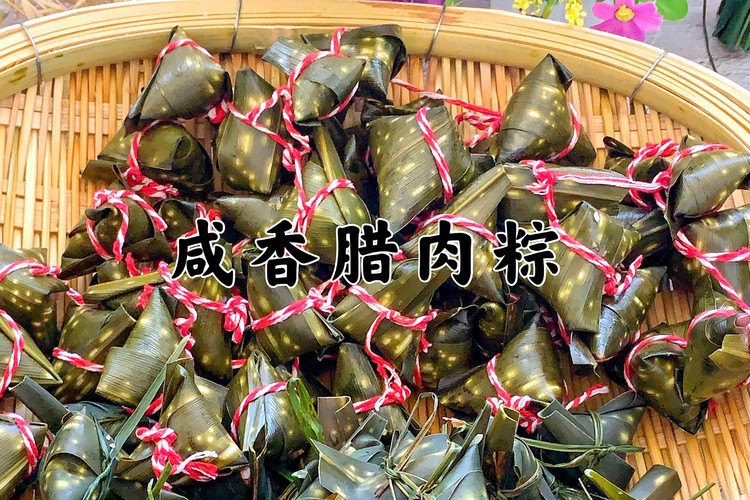 咸香腊肉粽的做法