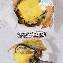 ☀︎茄子芝士烘蛋｜烤箱早餐花式做法巨简单