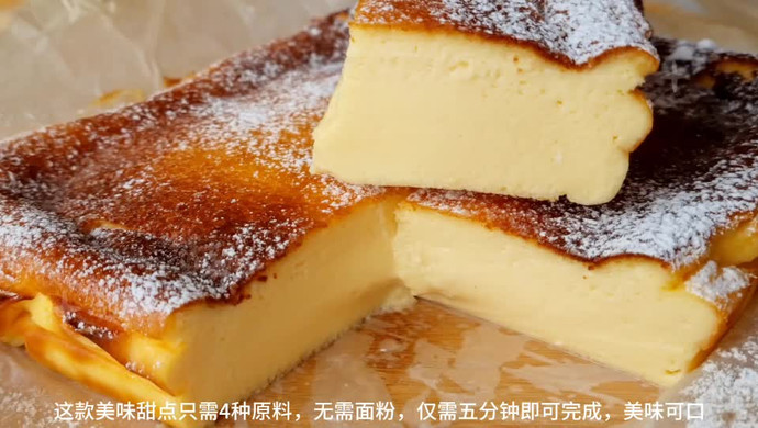 1分钟最丰富、最简单的甜点（只有4种材料 没有面粉）