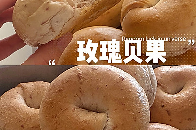 玫瑰贝果｜低糖无油 仙女们必吃