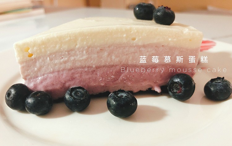 蓝莓慕斯的做法