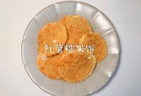 #夏至日，大口吃面#红薯糯米饼的做法