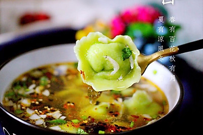 翠玉鲅鱼酸汤馄饨