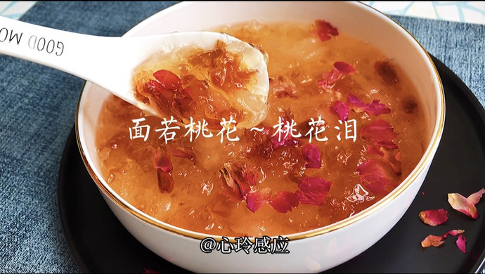 色如琥珀面若桃花胶质满满美丽Q弹