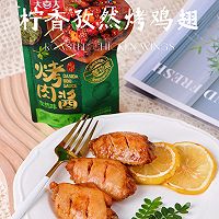 #大喜大欢喜烧烤店#柠香孜然烤鸡翅|烟火抚人心的做法图解10