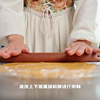 春天的菠萝派的做法图解17