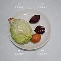 油醋生菜紫薯沙拉的做法图解1