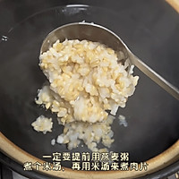 猪杂燕麦粥的做法图解3