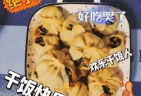 素馅水煎包的做法