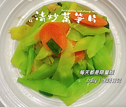 春日小清新——胡萝卜炒莴笋的做法