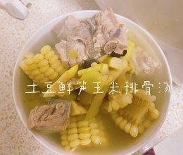 土豆鲜笋玉米排骨汤的做法