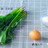 菠菜蛋黄卷饼的做法图解1