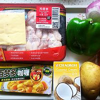 咖喱鸡肉饭的做法图解1