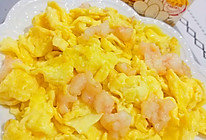 #蛋趣体验#鲜嫩美味的滑蛋虾仁的做法