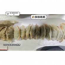 酥酥脆脆煎饺（空气炸锅版）