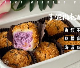 芋泥肉松麻薯的做法