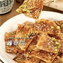 快手美味#酱香饼~快手早餐