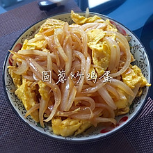 圆葱炒鸡蛋