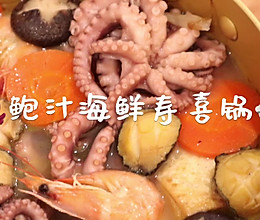 #美食视频挑战赛#至尊鲍汁海鲜寿喜锅的做法