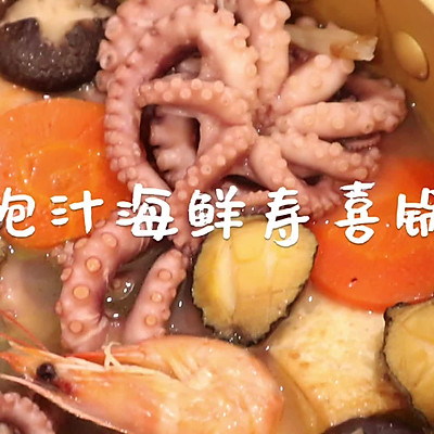 至尊鲍汁海鲜寿喜锅