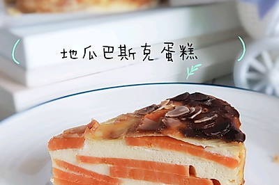 地瓜酸奶巴斯克
