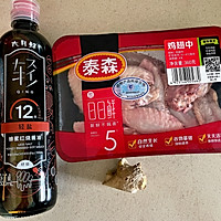 香煎鸡翅的做法图解1