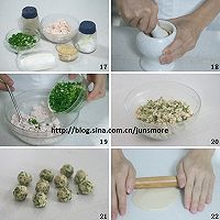 酥得一碰就掉渣儿的---葱油月饼(苏式月饼)的做法图解3