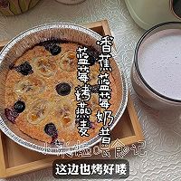 #新年好食，只炼好事#蓝莓香蕉燕麦蛋糕和蓝莓香蕉奶昔的做法图解11