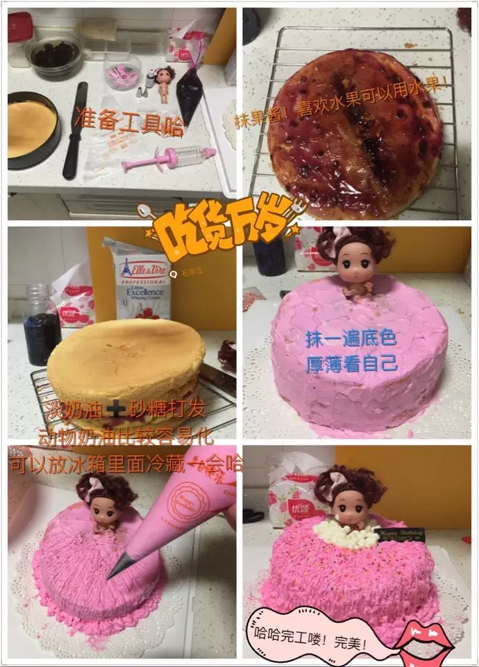 娃娃生日蛋糕的做法图解4
